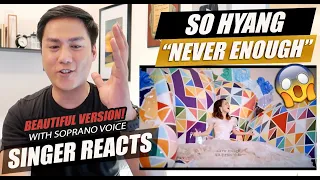 [유튜브 단독] 소향(Sohyang) - Never Enough♬ | SINGER REACTION