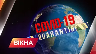 Хвиля епідемії набирає обертів: ситуація з COVID-19 у світі | Вікна-Новини