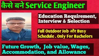 Service engineer jobs | life of service engineer | industry life and culture #mechanicalengineering