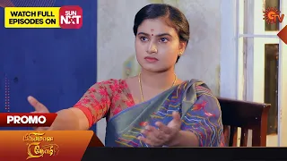 Priyamaana Thozhi - Promo | 01 Dec 2023 | Full EP Free on SUN NXT | Sun TV | Tamil Serial