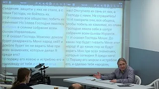 Числа 14:5-10. Завершение приговора над народом. 2024 01 20