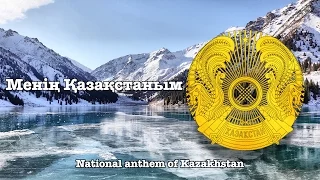 National anthem of Kazakhstan: "Менің Қазақстаным" (English subtitles)