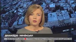 Головні новини Львова за 24 жовтня