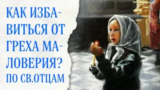 Как научиться доверять Богу?