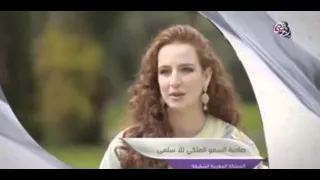 الأميرة لالة سلمى تظهر على قناة أبوظبي في كلمة مؤثرة !