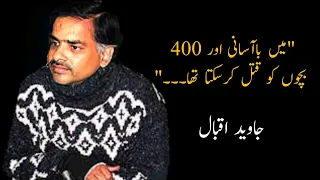 "I could have easily killed 400 more Orphan..." JAVED IQBAL | Pakistani Serial killer | Last Part
