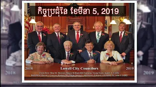 Lowell Khmer City Council Synopsis for 3-5-19