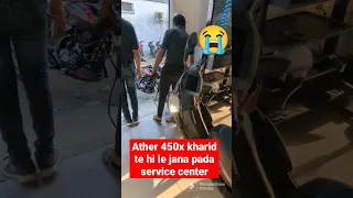 Omg 😭 Ather 450x ⚡ kharid te hi, le jana pada service center #ather450x #shorts #shortvideo #viral