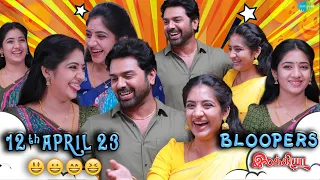 Ilakkiya | Behind The Scenes | 12th April 2023 | Bloopers