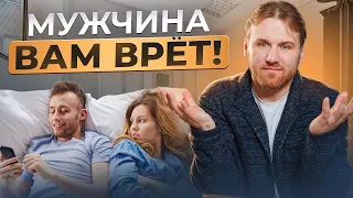 99% ПАР НЕ ЗНАЕТ ОБ ЭТОМ! МУЖСКАЯ ИЗМЕНА - Как женщине пережить измену?