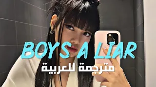 'الفتى كاذب ' اغنية بينك بانثيريس الشهيرة | PinkPantheress - Boy’s a liar (Lyrics) مترجمة للعربية