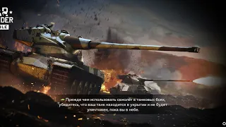 WarThunder mobile покатушки