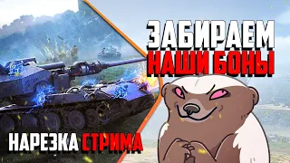 Нарезка стрима | Возвращение Ваффетрагера