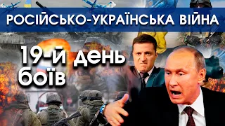 Контрнаступ ЗСУ під Ізюмом Харківської області. Найважливіші новини та події на ранок 14.03 | PTV.UA