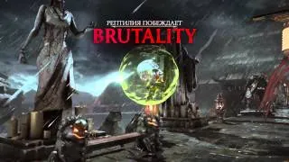 Mortal Kombat X - Reptile Secret Brutality