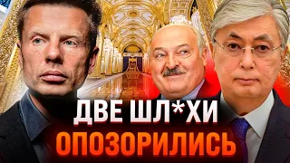 🔥УСАДИЛИ ЖОПЫ НА ТРИ СТУЛА! ТОКАЕВ И ЛУКАШЕНКО НАПЕРЕГОНКИ БЕГУТ В КРЕМЛЬ / ЯДЕРКУ ПОВЕЗЛИ В МИНСК