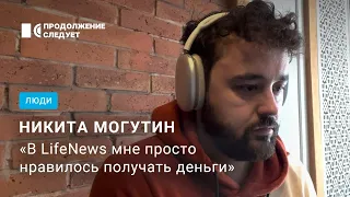 Экс-руководитель LifeNews о журналистике за деньги и работе с Габреляновым  @prosleduet