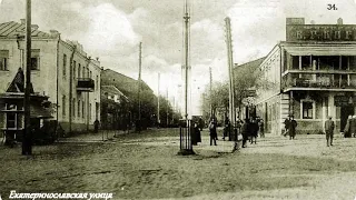 Ретро Запорожье.Старый Александровск.