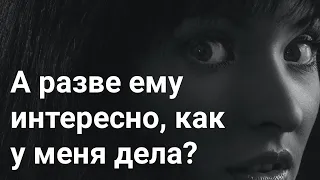 Брат спросил сестру, как дела... Примеры из проповедей МСЦ ЕХБ