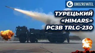 Турецкий "Хаймарс" РСЗО TRLG-230 уже на вооружении украинской армии | OBOZREVATEL TV