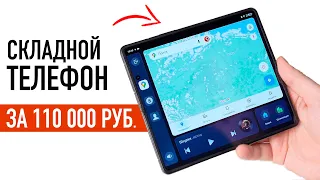 Царь складных смартфонов — TECNO Phantom V Fold