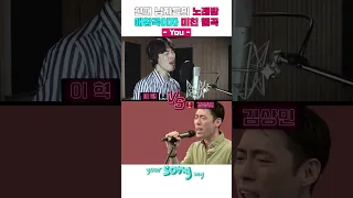 [김상민-You] 이혁vs김상민