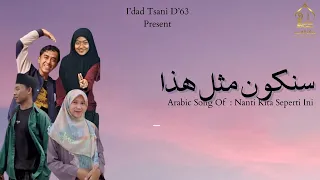 Nanti Kita Seperti Ini - Batas Senja | Arabic Cover Markaz Arabiyah