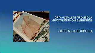 3. Ответы на вопросы