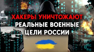 Украинские хакеры помогли уничтожить российскую военную базу под Мелитополем