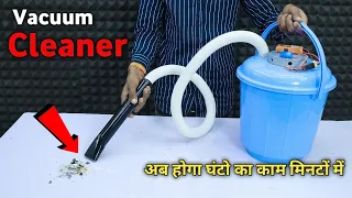 प्लास्टिक बाल्टी से बनाओ Vacuum Cleaner || How To Make Vacuum Cleaner