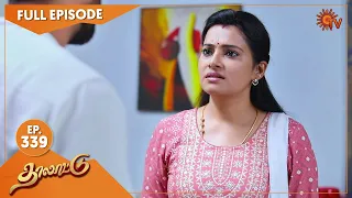 Thalattu - Ep 339 | 19 April 2022 | Tamil Serial | Sun TV