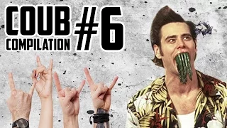 ЛУЧШЕЕ В КУБЕ (COUBE) #6 / ПОДБОРКА КУБОВ И ПРИКОЛОВ ЗА НЕДЕЛЮ / BEST OF IN COUB COMPILATION (2015)