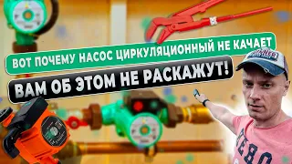 Почему циркуляционный насос гудит, но не качает воду