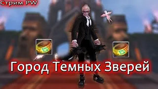 ▶ ПОТЯНУ ПКС ИЛИ НЕТ? - ФАРМ ГТЗ И ТОЧКА ШМОТА  на Comeback PW 1.4.6 main