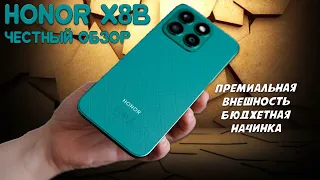 Премиальная внешность - бюджетная начинка. Honor X8b честный обзор