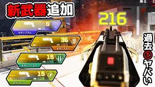 【緊急事態】モザンビークがクレーバーに…今年のエイプリルフールイベントが過去1でヤバい【APEX LEGENDS】