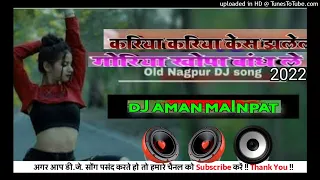 👌Old✌️ song kariya kariya kaise jhulelal buriya ko Pawan chale new Nagpuri DJ remix song remix