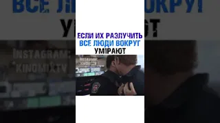 если их разлучить все люди вокруг умирают