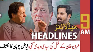 ARY News Prime Time Headlines | 9 AM | 20th June 2022