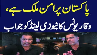 Waqar Younis views about pak vs nz series postponed