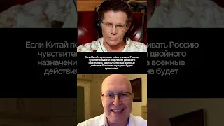 Цель поездки Путина в Китай  Соловей  Латынина 1