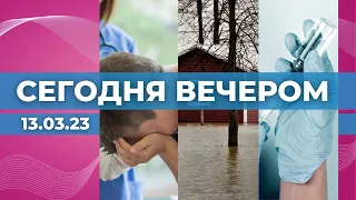 Новости "Сегодня вечером"