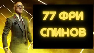 Париматч 77 Фриспинов 🎰 PM Casino Free Spin