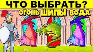 ВЫБЕРИ ПРАВИЛЬНУЮ ДВЕРЬ ЧТОБЫ ВЫЖИТЬ! САМЫЕ ХИТРЫЕ ЗАГАДКИ С ПОДВОХОМ!