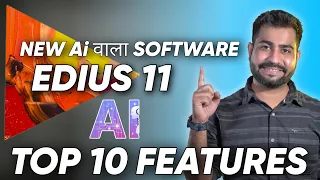 New Edius 11 Top 10 Feature | Ai वाला Edius 11 Finally In India