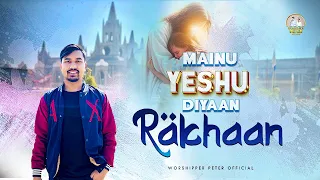 Mainu Yeshu diya Rakhan || Worshipper Peter Official || ankur narula ministry