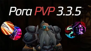 Рога PVP Wow Wotlk Classic 3.3.5 (лоу лвл)