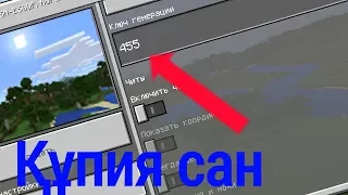 🔴Құпия сан|Қазақша майнкрафт|✔