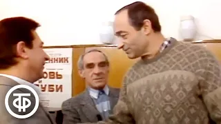 Валентин Гафт читает эпиграмму на Игоря Квашу (1986)