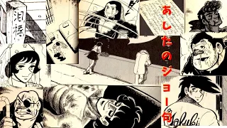 あしたのジョー 句　Ashita no Joe Haiku   美しき狼たち／おぼたけし